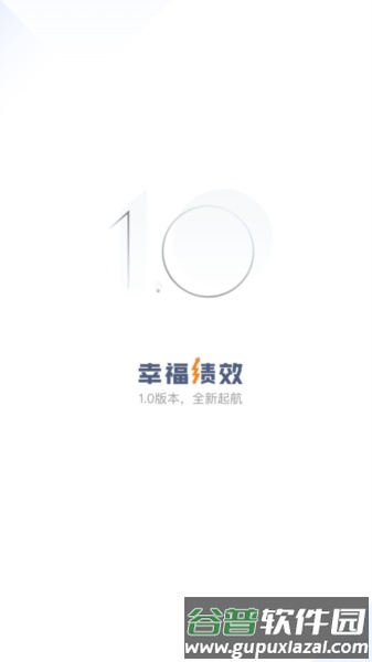 幸福绩效3