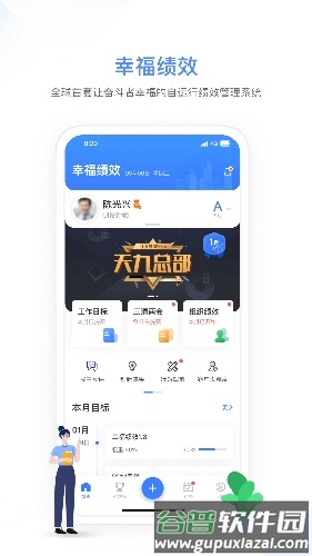 幸福绩效1