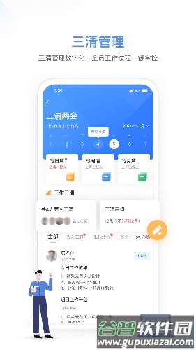 幸福绩效截图1