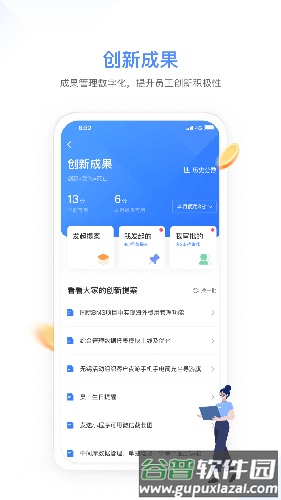 幸福绩效截图3