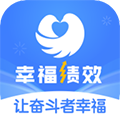 幸福绩效v1.6.5