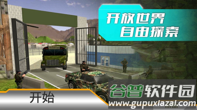 黎明重现游戏截图3