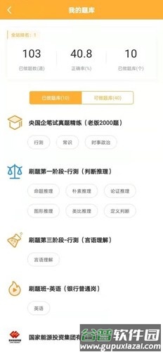 菜鸟无忧网校安卓版截图2