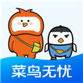 菜鸟无忧网校安卓版v1.3.7