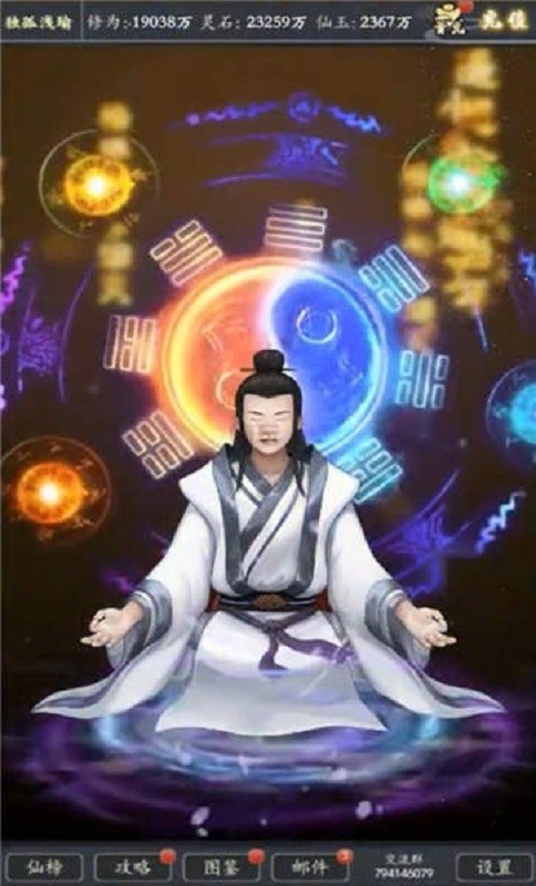 不正经修真游戏截图3