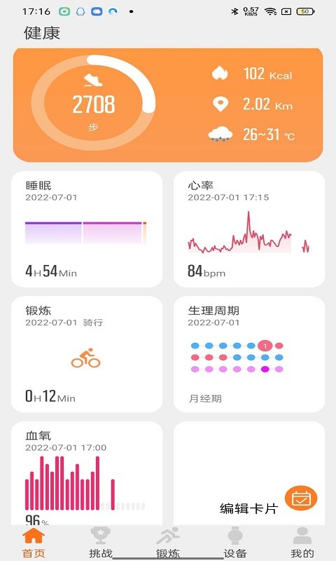 READsportapp下载