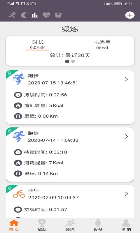 READsport手机版截图1