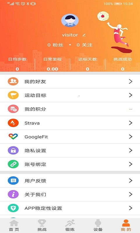 READsport手机版截图2