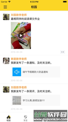 兔盯儿app截图1