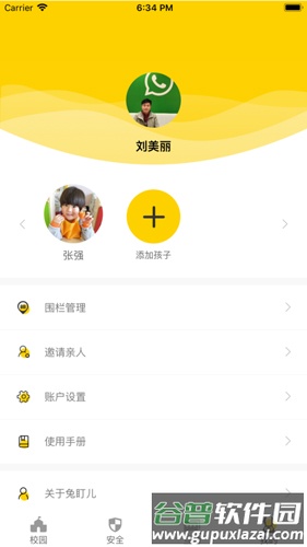 兔盯儿app截图4