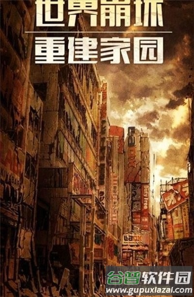 黎明逃杀官方版截图1