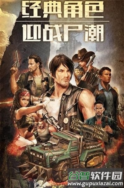 黎明逃杀官方版截图2