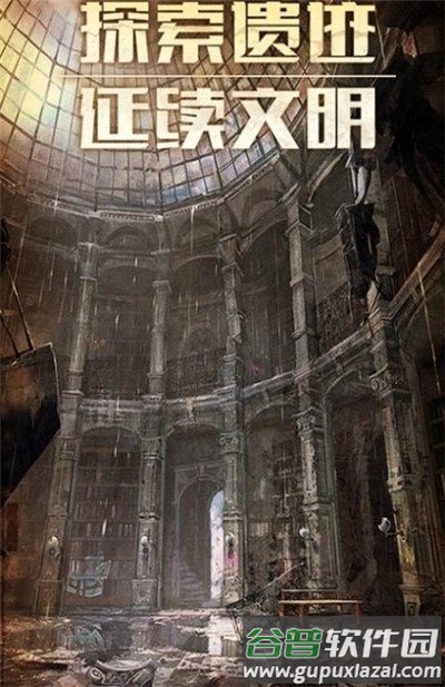 黎明逃杀官方版截图3