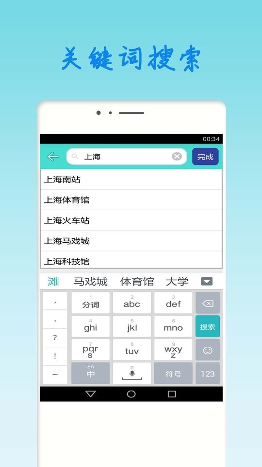 上海地铁查询手机版截图2