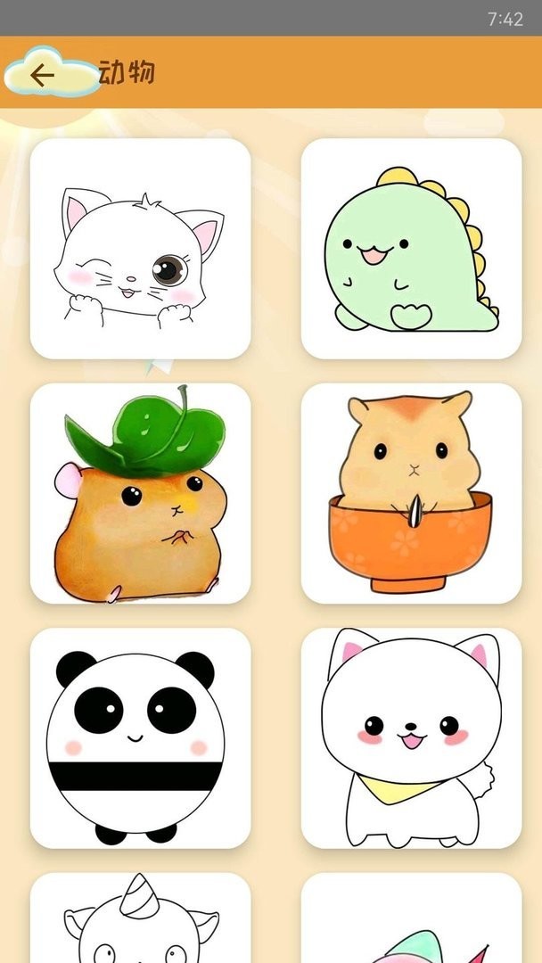 轻松学简笔画手机版截图3
