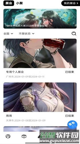 它界app软件特色