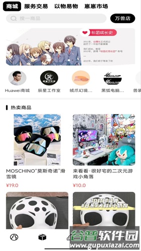 它界app软件体验