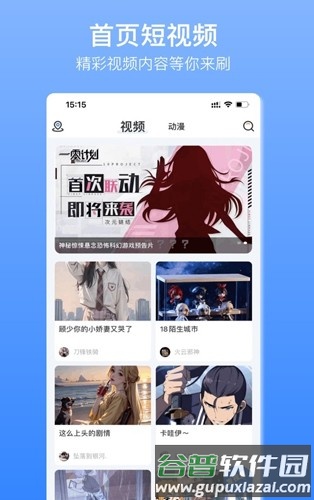 它界app官方最新版截图1