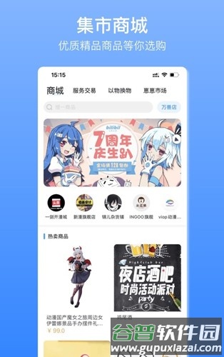 它界app官方最新版截图3