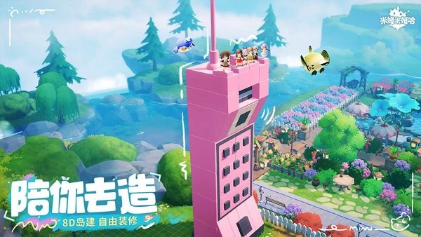 米姆米姆哈官方正版截图2