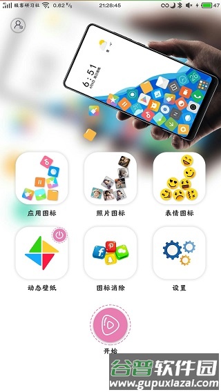 滚动图标5