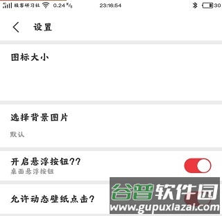 滚动图标6