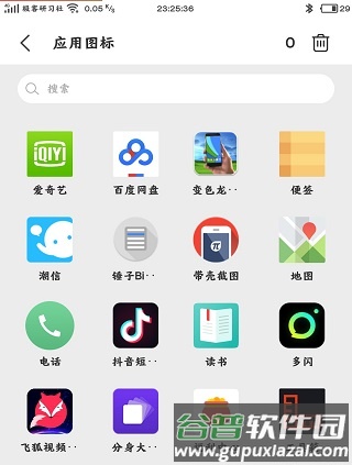 滚动图标7