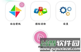 滚动图标8