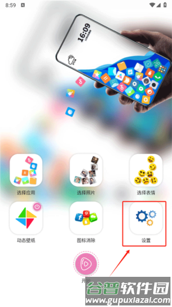 滚动图标11