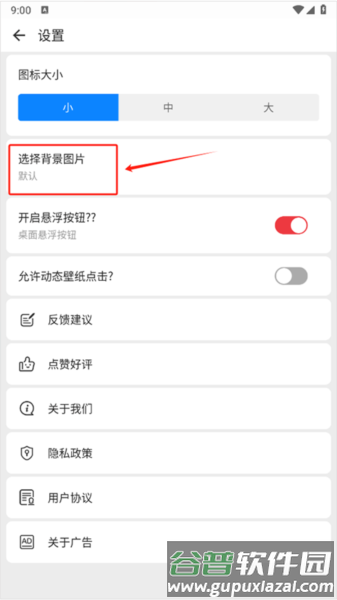 滚动图标12