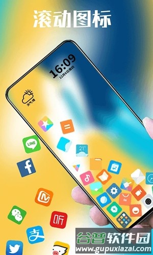 滚动图标APP截图1
