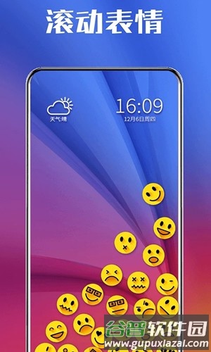 滚动图标APP截图3