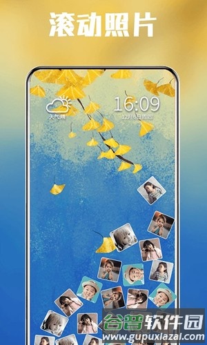 滚动图标APP截图4