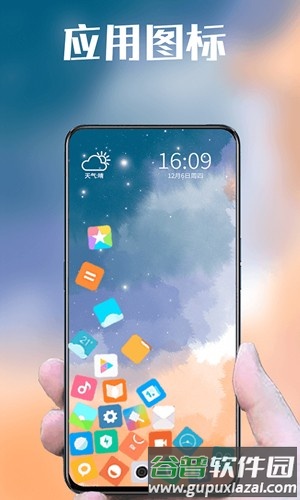 滚动图标APP截图5