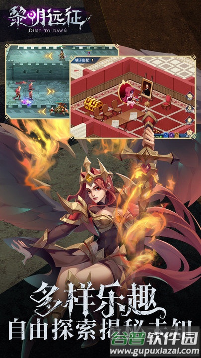 黎明远征台服截图2