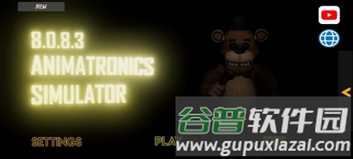 玩具熊全明星模拟器正版截图1