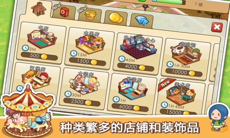 开心商店官方版