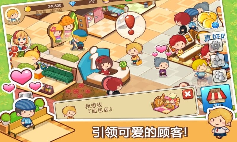 开心商店游戏截图1