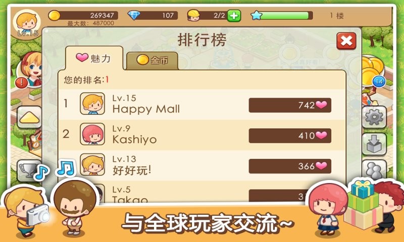 开心商店游戏截图2