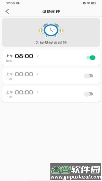 亿优手表app宣传图3