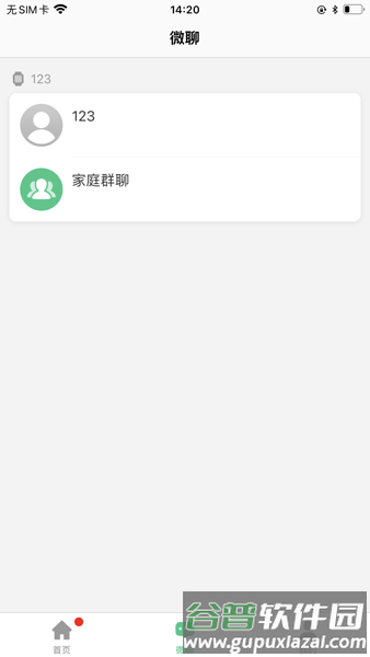 亿优手表app截图1