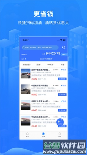 智猪司机截图1