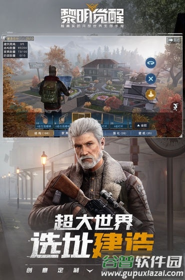 黎明觉醒国际服最新版本截图1