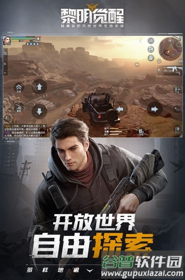 黎明觉醒国际服最新版本截图2