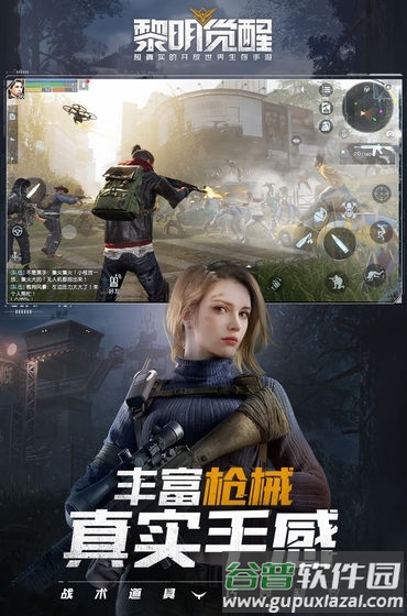 黎明觉醒国际服最新版本截图3