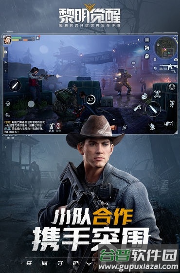 黎明觉醒国际服最新版本截图4