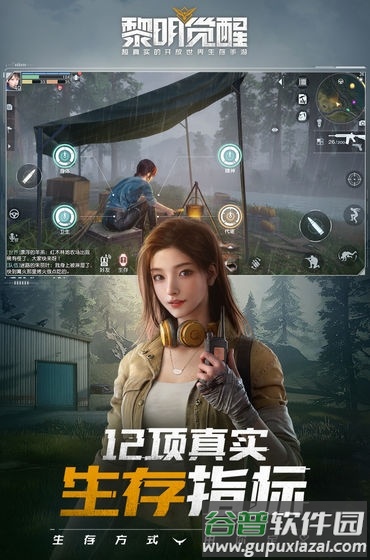 黎明觉醒国际服最新版本截图5