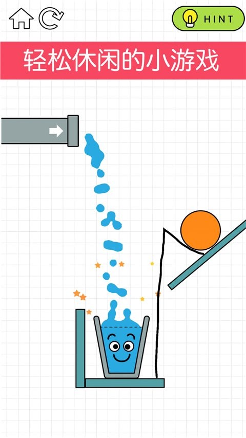 欢乐玻璃杯官方版(Glass Puzzles)截图2