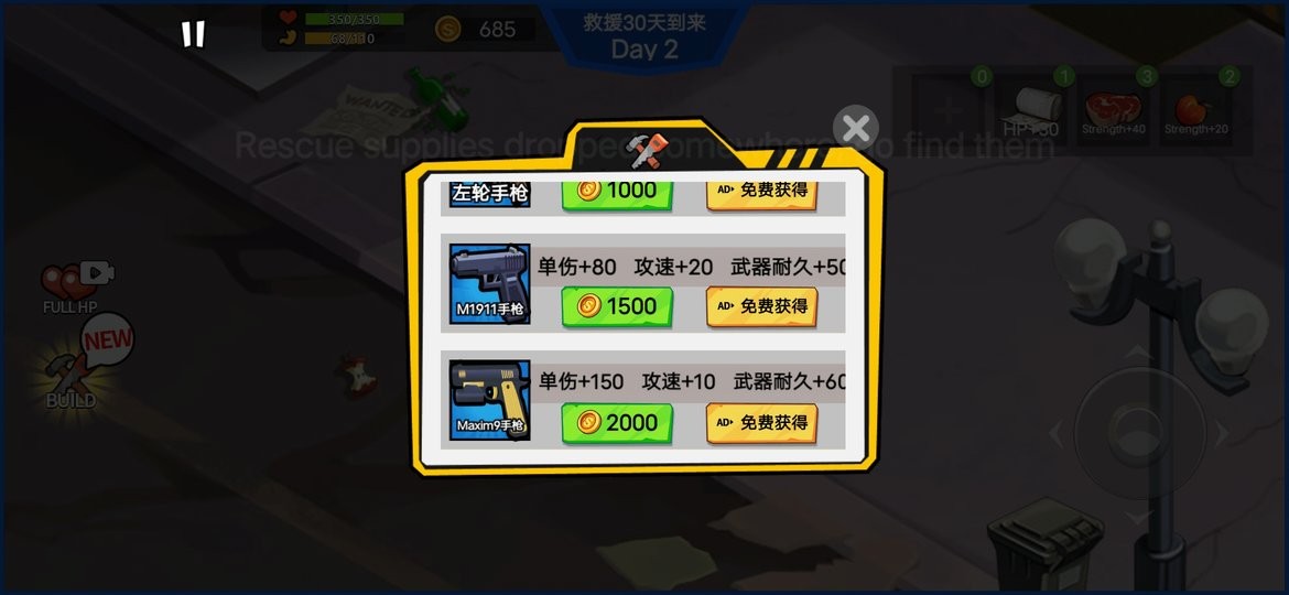 双人僵尸生存无限资源版截图1