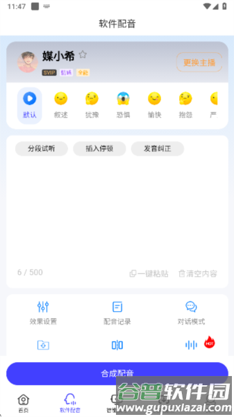 媒小三软件图片5
